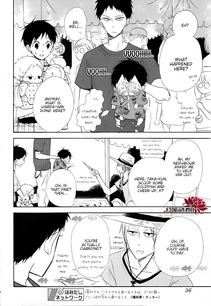 Gakuen Babysitters - Chapter 22 Page 16