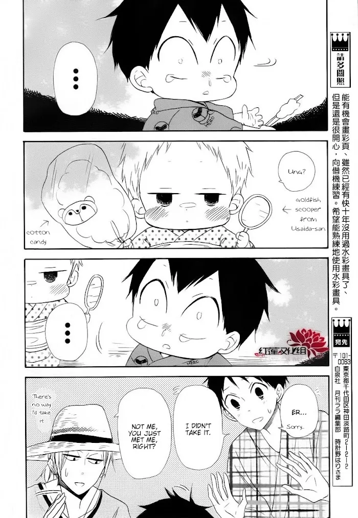 Gakuen Babysitters - Chapter 22 Page 18