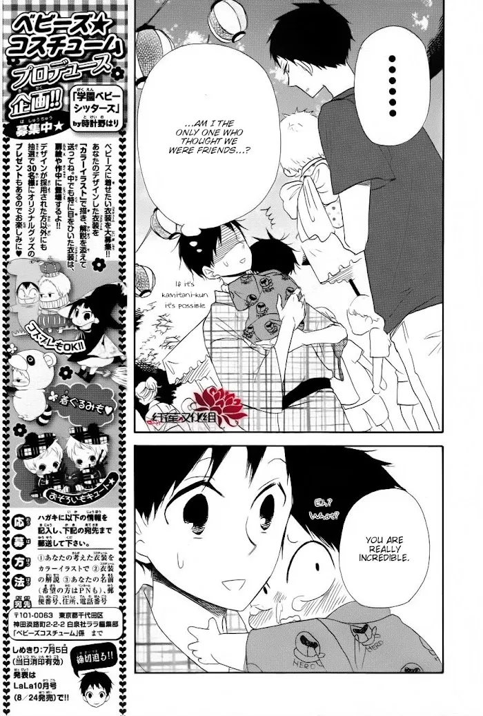 Gakuen Babysitters - Chapter 22 Page 23