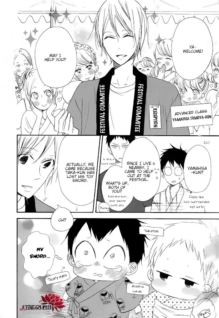 Gakuen Babysitters - Chapter 22 Page 26