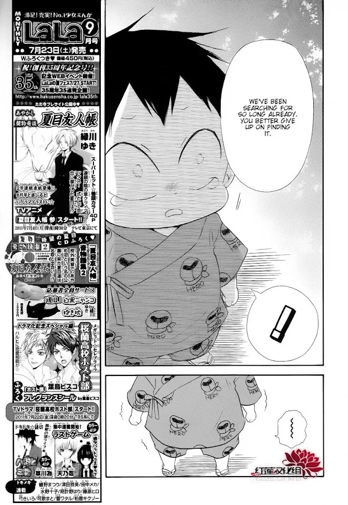 Gakuen Babysitters - Chapter 22 Page 29