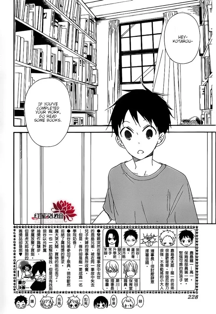 Gakuen Babysitters - Chapter 23 Page 2