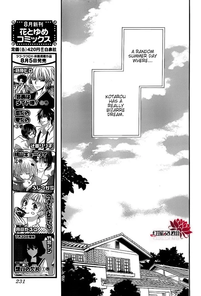 Gakuen Babysitters - Chapter 23 Page 5