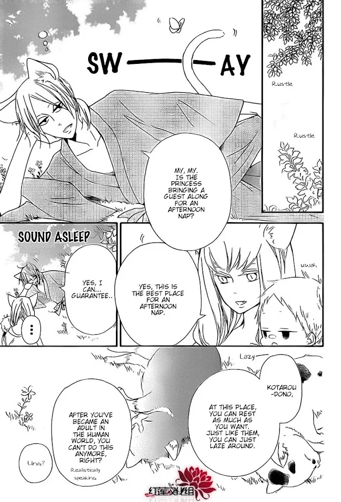 Gakuen Babysitters - Chapter 23 Page 11
