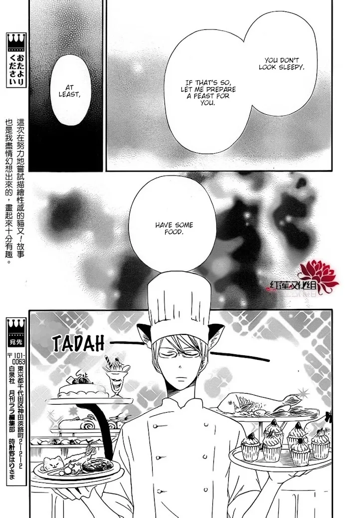 Gakuen Babysitters - Chapter 23 Page 13