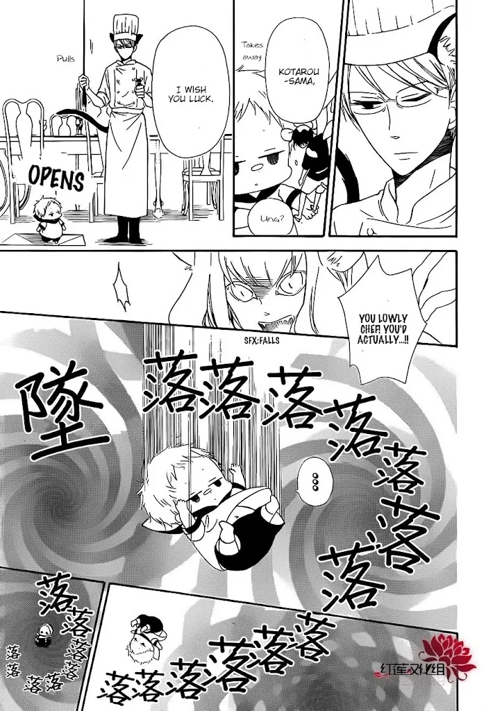 Gakuen Babysitters - Chapter 23 Page 17
