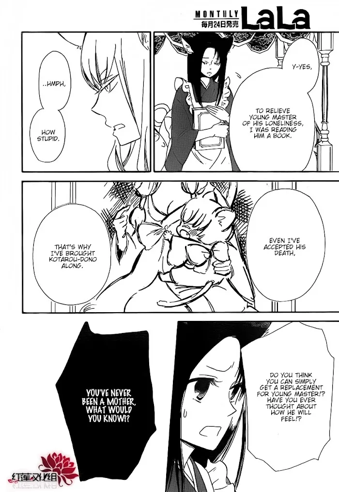 Gakuen Babysitters - Chapter 23 Page 22