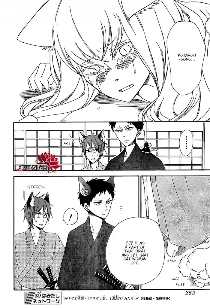 Gakuen Babysitters - Chapter 23 Page 26