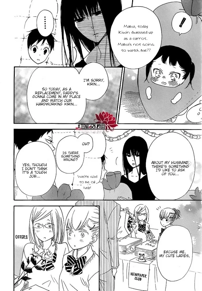 Gakuen Babysitters - Chapter 24 Page 8