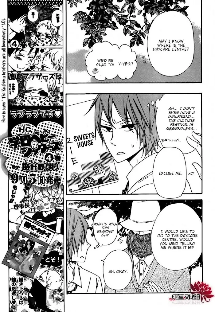 Gakuen Babysitters - Chapter 24 Page 9