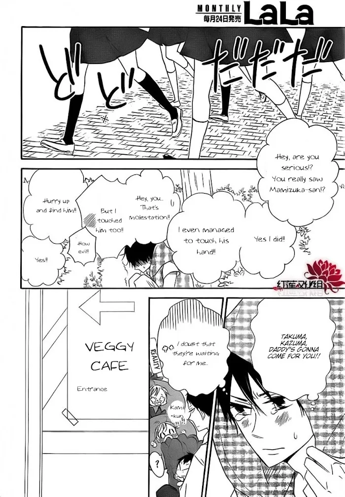 Gakuen Babysitters - Chapter 24 Page 10