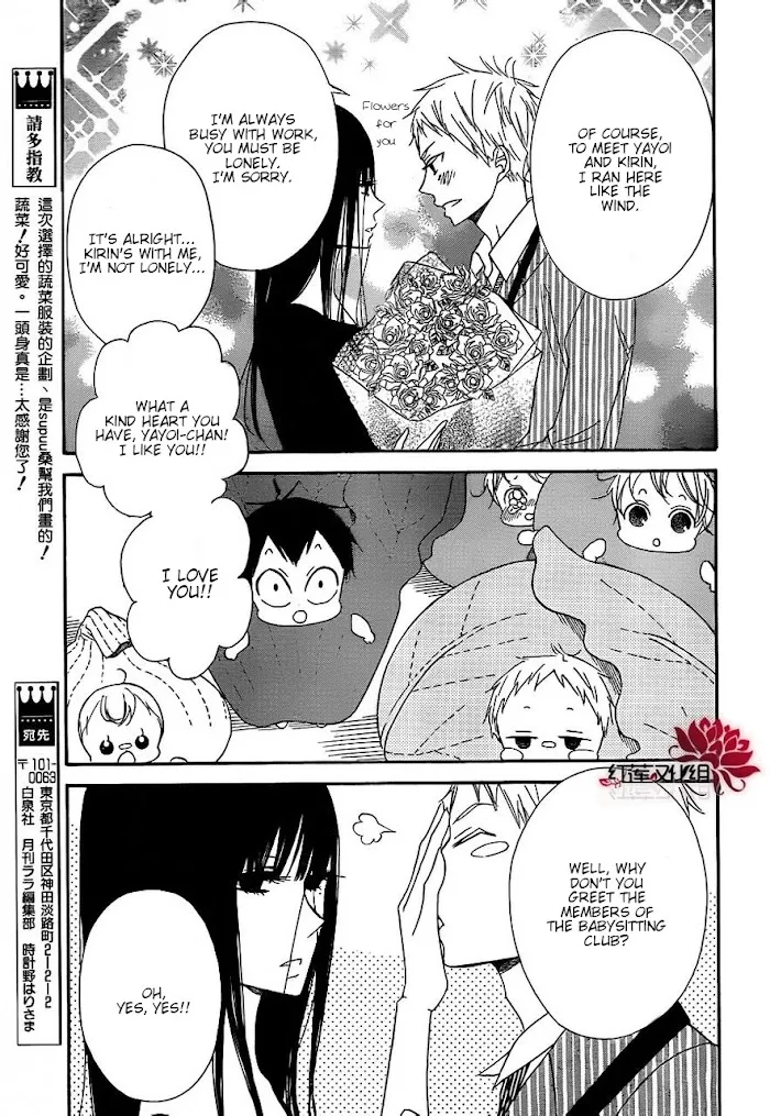Gakuen Babysitters - Chapter 24 Page 13