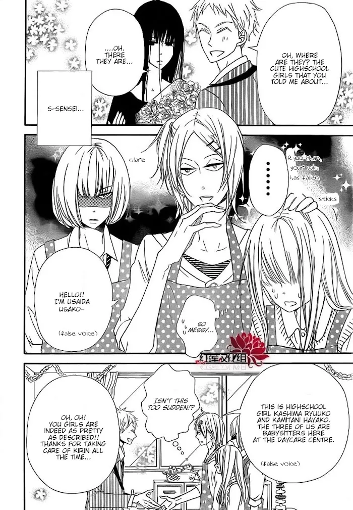 Gakuen Babysitters - Chapter 24 Page 14