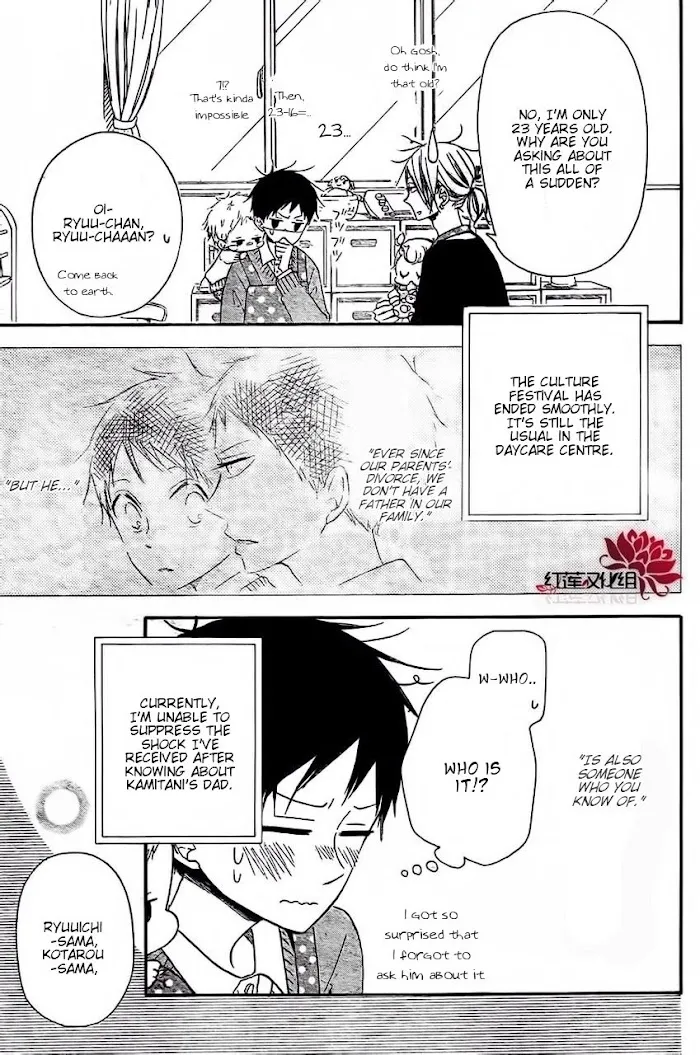 Gakuen Babysitters - Chapter 25 Page 3