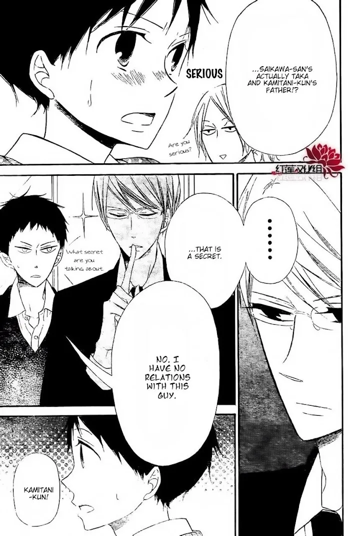 Gakuen Babysitters - Chapter 25 Page 5