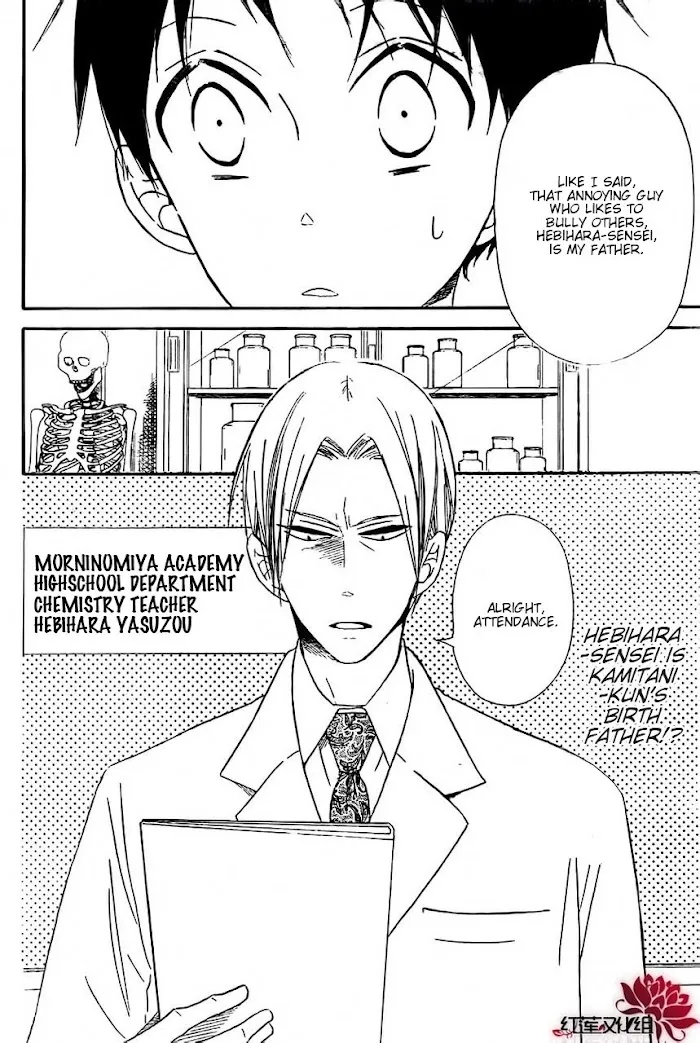 Gakuen Babysitters - Chapter 25 Page 10