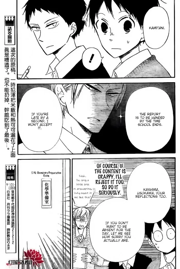 Gakuen Babysitters - Chapter 25 Page 13