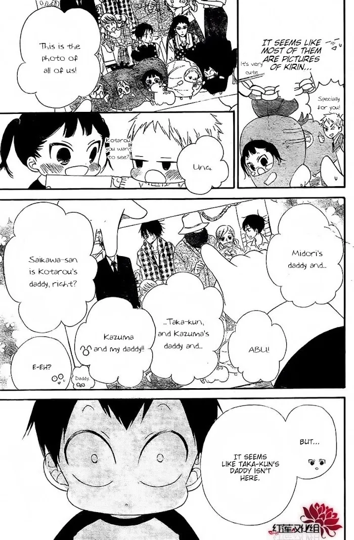 Gakuen Babysitters - Chapter 25 Page 17