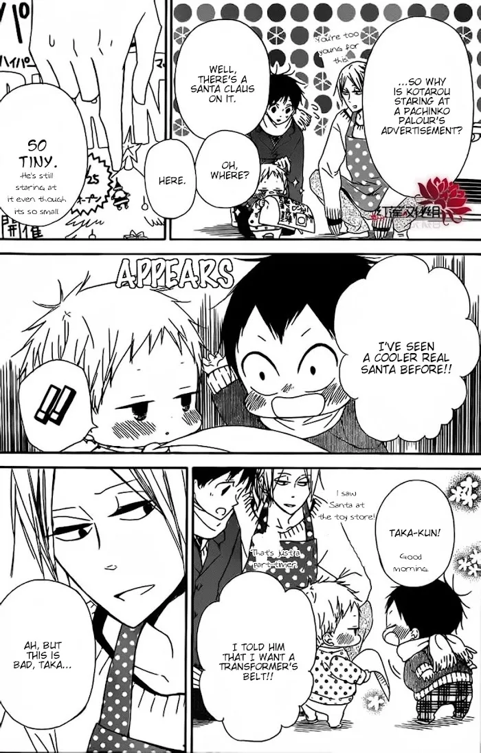 Gakuen Babysitters - Chapter 26 Page 5