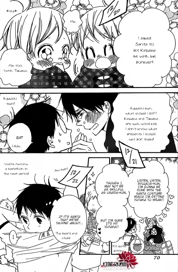 Gakuen Babysitters - Chapter 26 Page 11