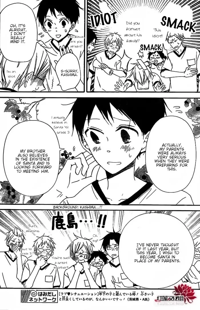 Gakuen Babysitters - Chapter 26 Page 13