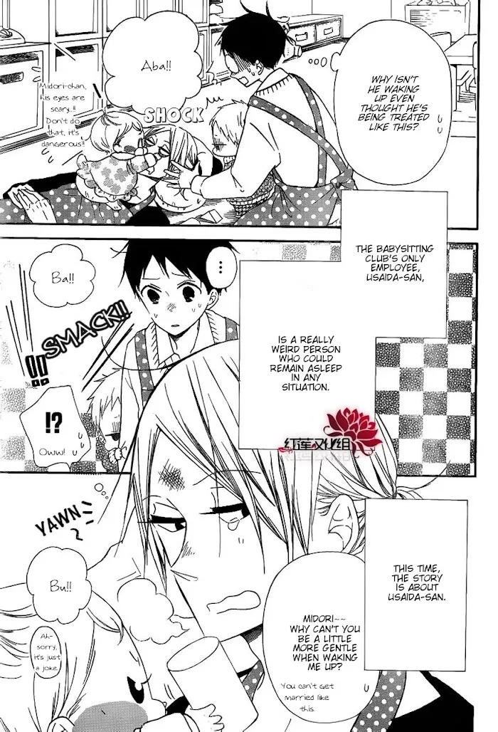Gakuen Babysitters - Chapter 27 Page 3