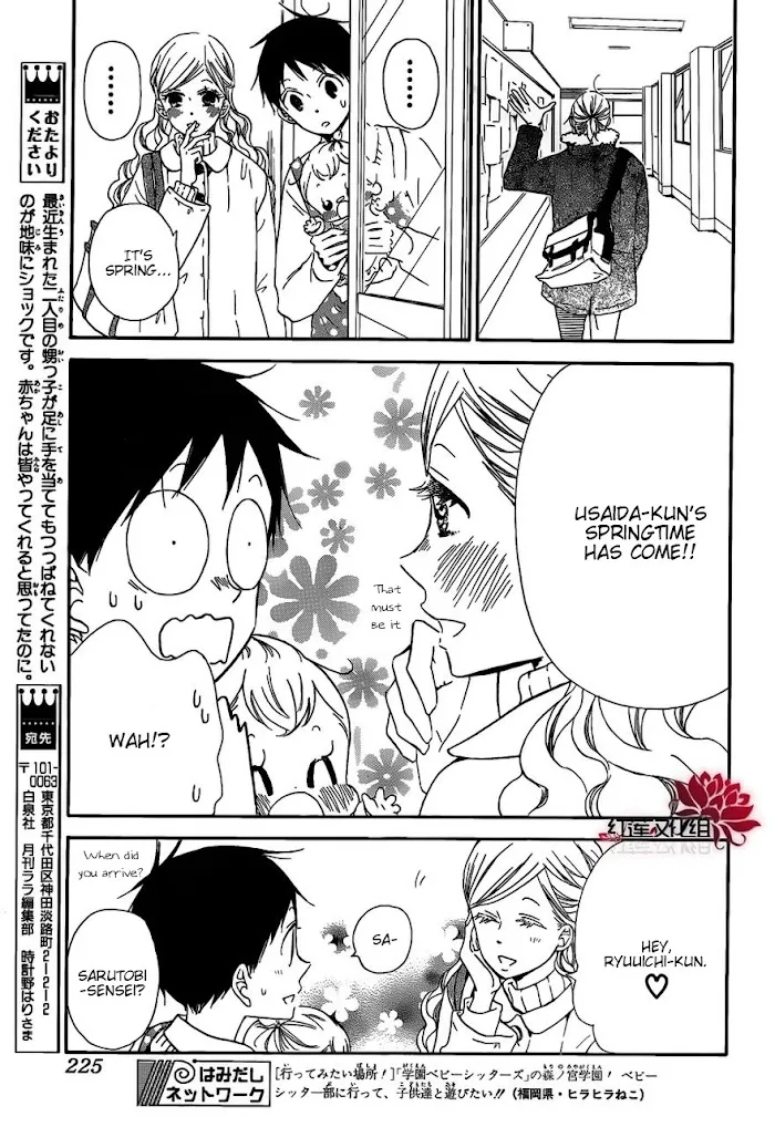 Gakuen Babysitters - Chapter 27 Page 7