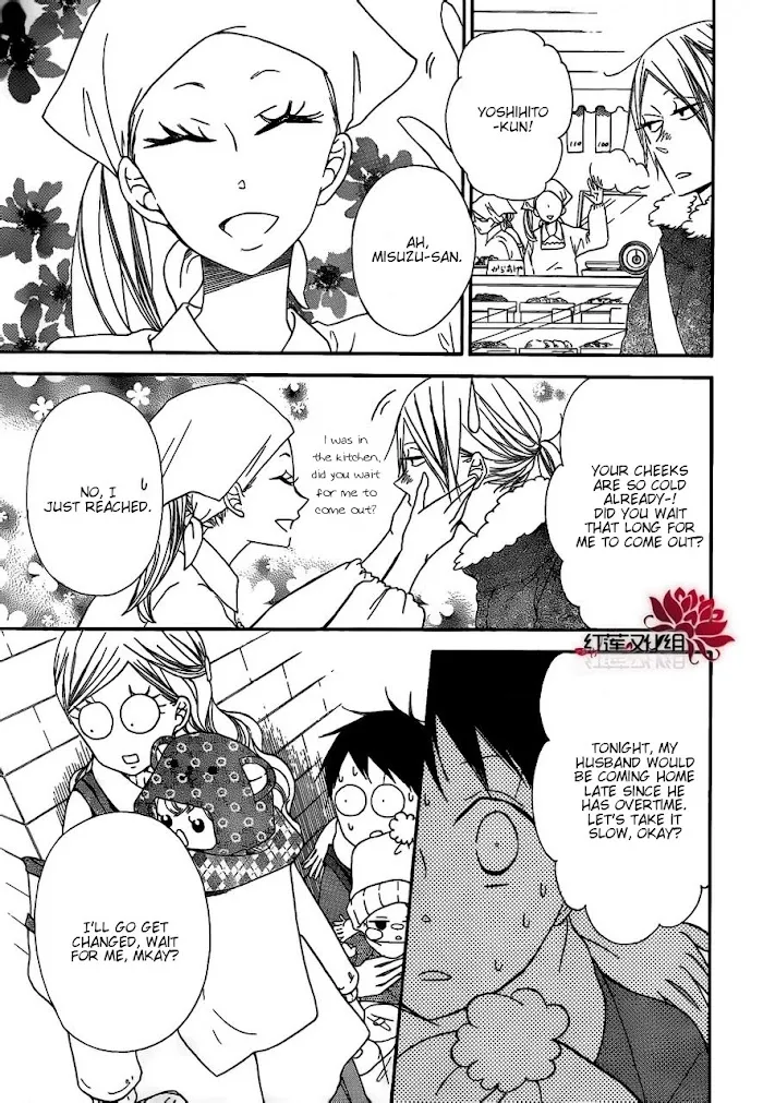 Gakuen Babysitters - Chapter 27 Page 11