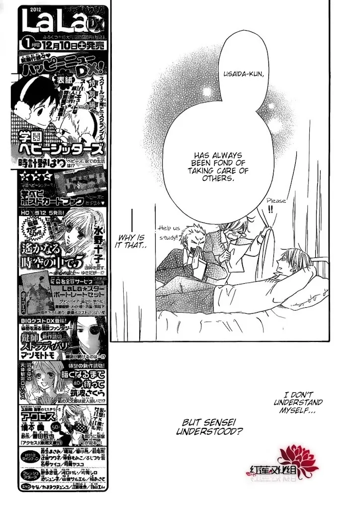 Gakuen Babysitters - Chapter 27 Page 21