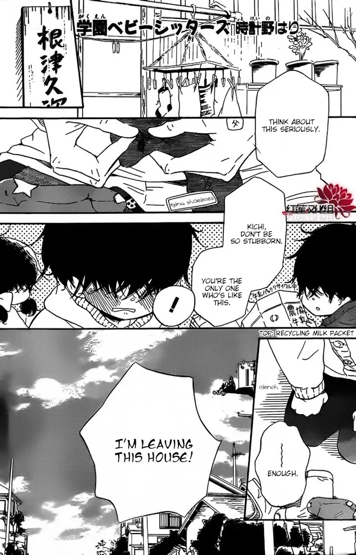 Gakuen Babysitters - Chapter 28 Page 1