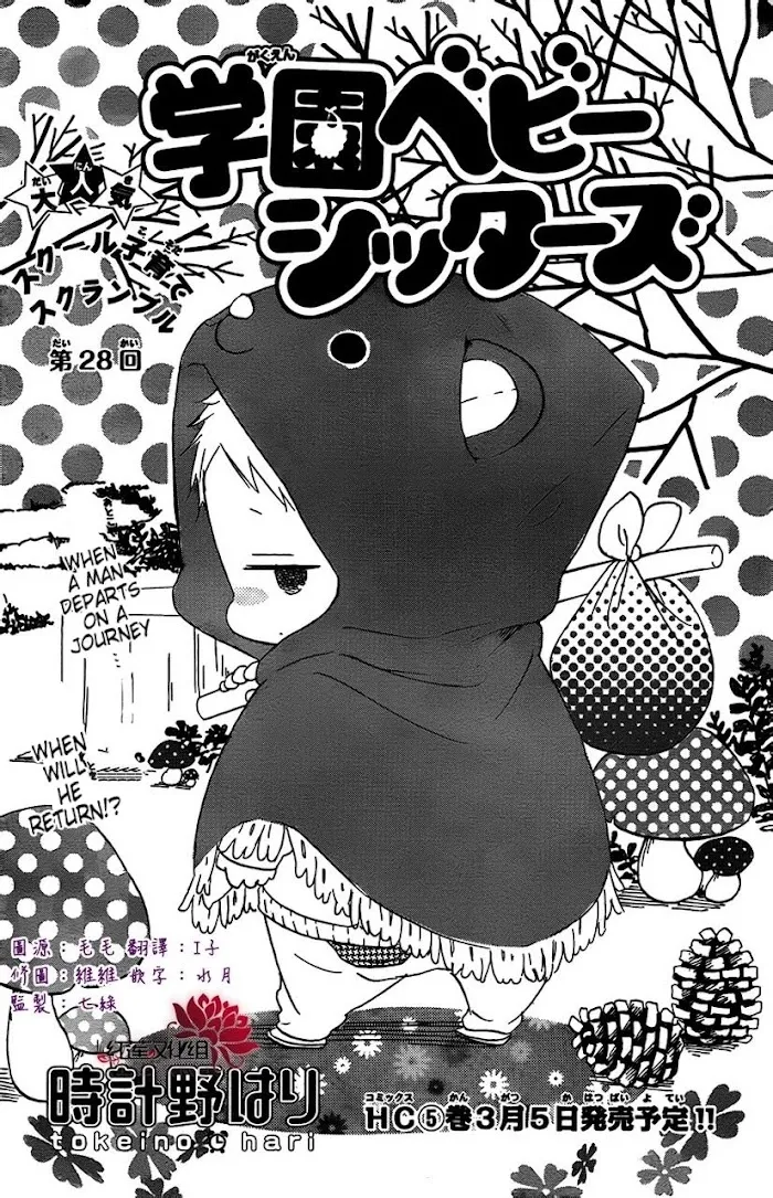 Gakuen Babysitters - Chapter 28 Page 2