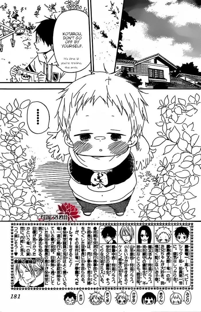 Gakuen Babysitters - Chapter 28 Page 3