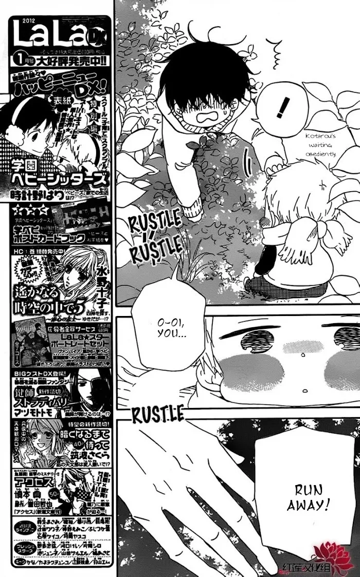 Gakuen Babysitters - Chapter 28 Page 11