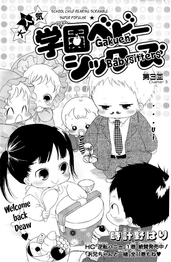 Gakuen Babysitters - Chapter 3 Page 2