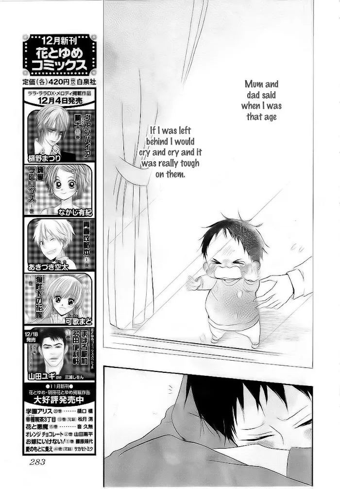 Gakuen Babysitters - Chapter 3 Page 18
