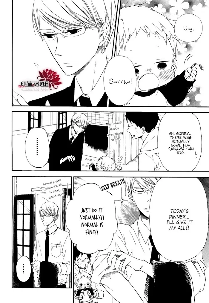 Gakuen Babysitters - Chapter 30 Page 7