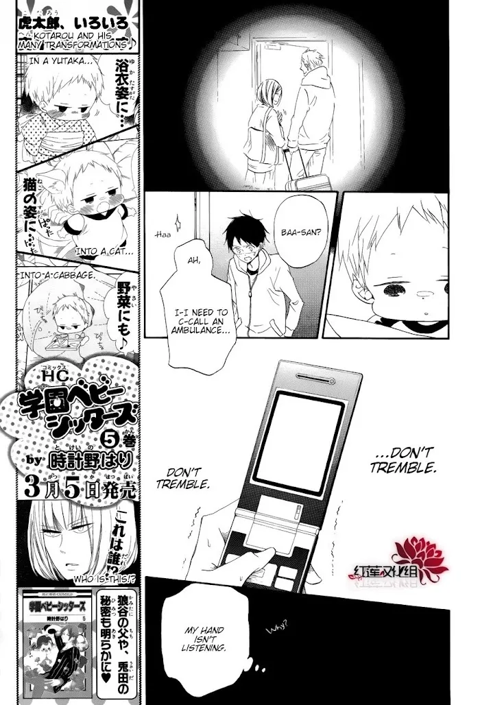 Gakuen Babysitters - Chapter 30 Page 14