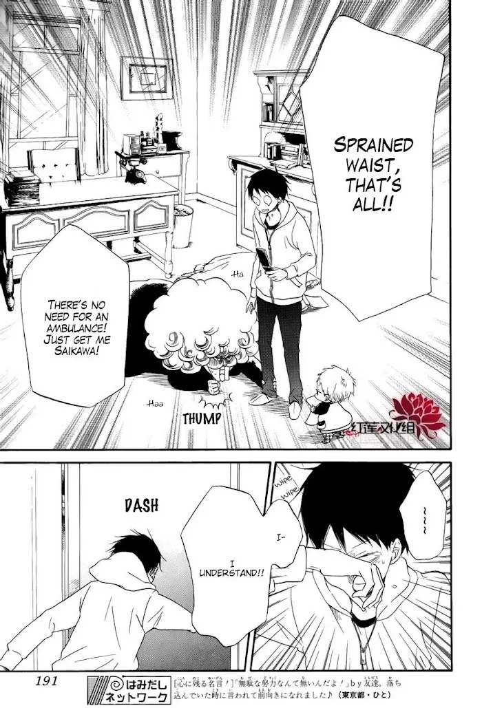 Gakuen Babysitters - Chapter 30 Page 16
