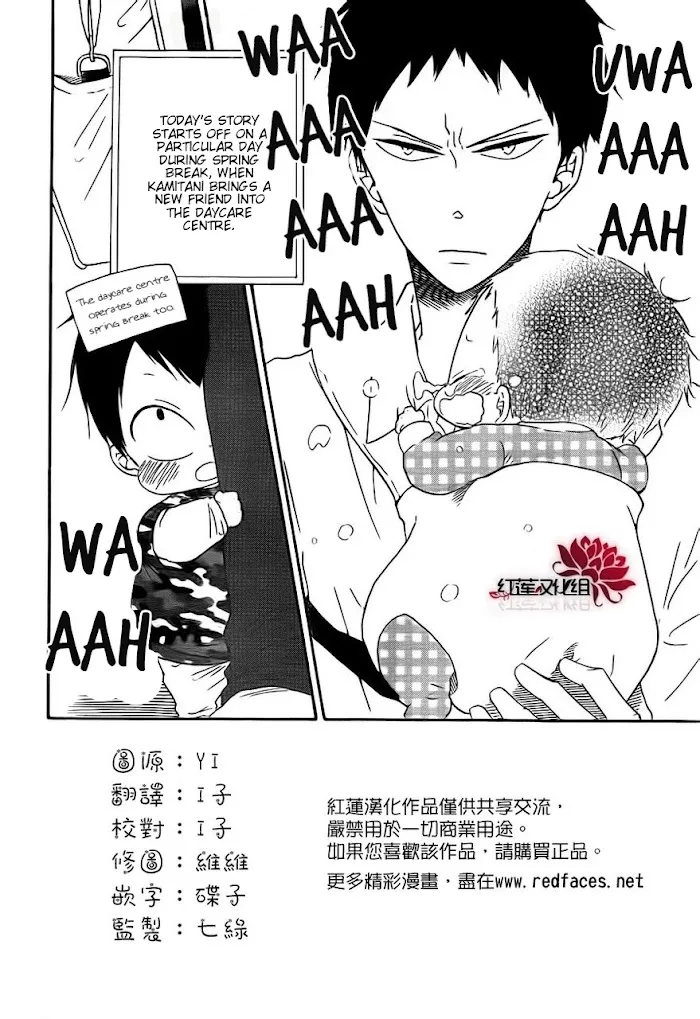 Gakuen Babysitters - Chapter 31 Page 2