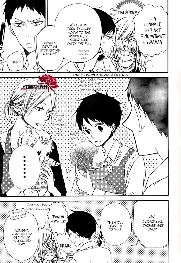 Gakuen Babysitters - Chapter 31 Page 5