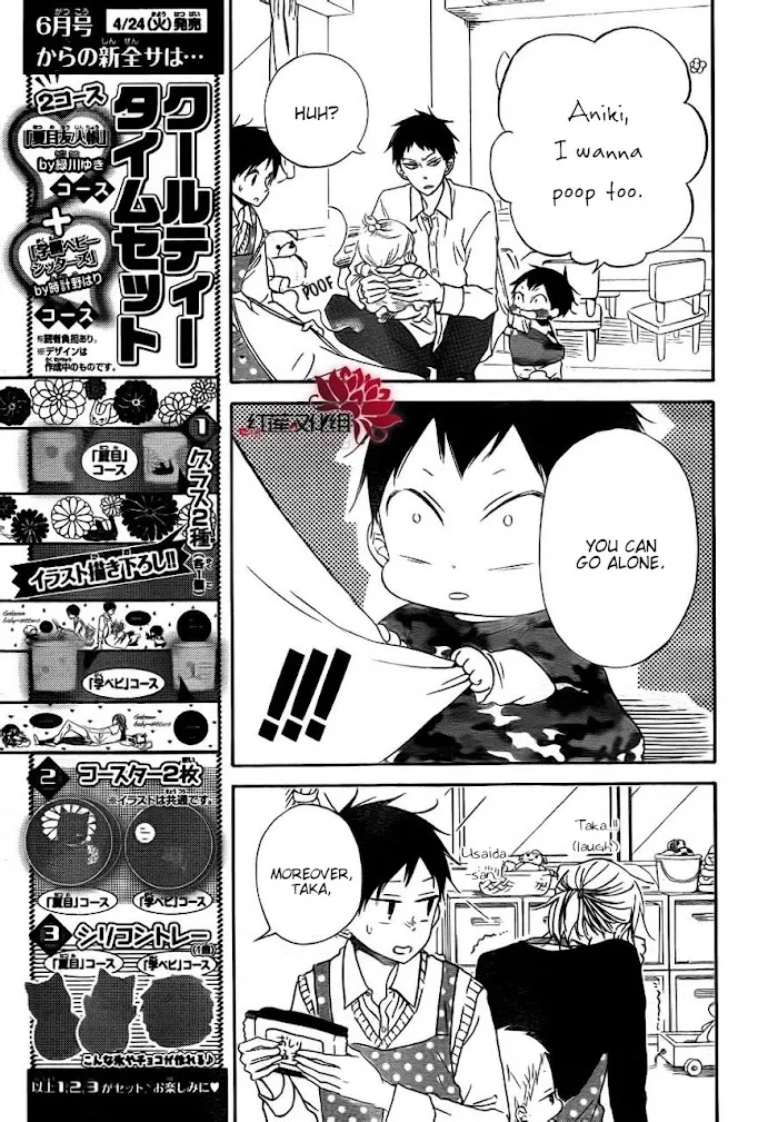 Gakuen Babysitters - Chapter 31 Page 13