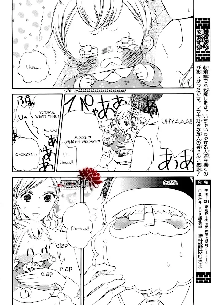 Gakuen Babysitters - Chapter 32.1 Page 9