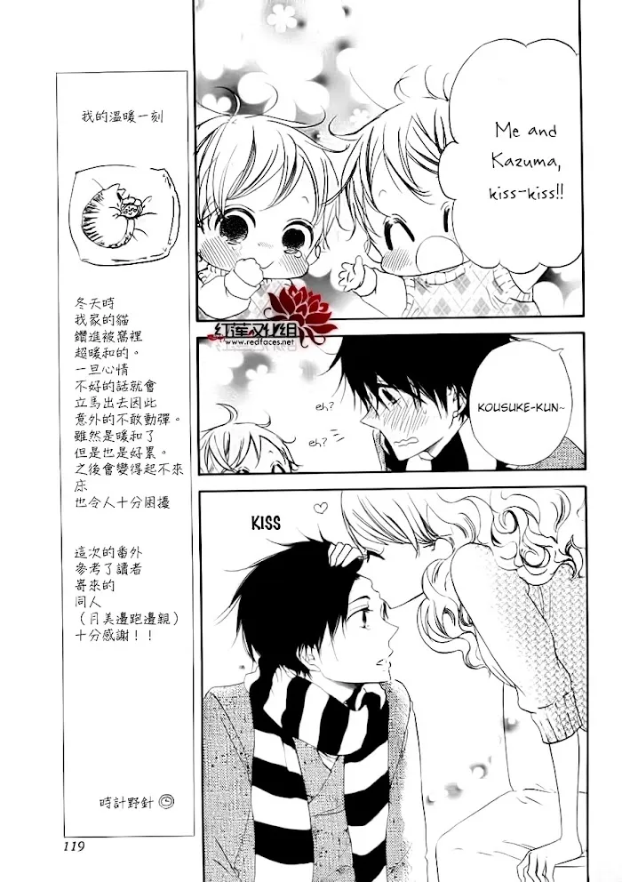 Gakuen Babysitters - Chapter 32.1 Page 14