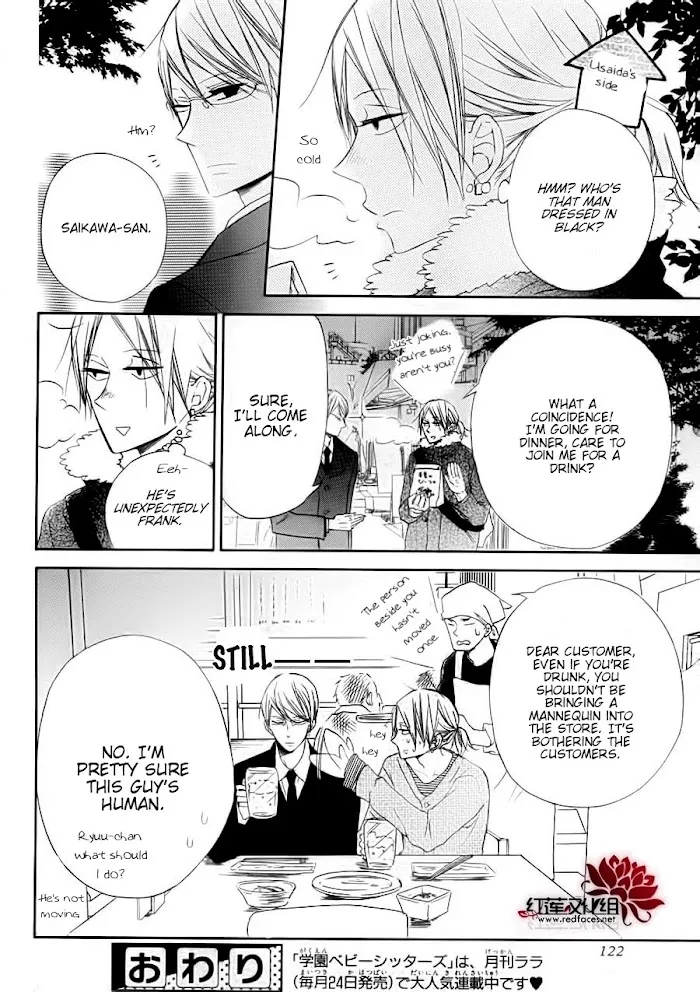 Gakuen Babysitters - Chapter 32.1 Page 17