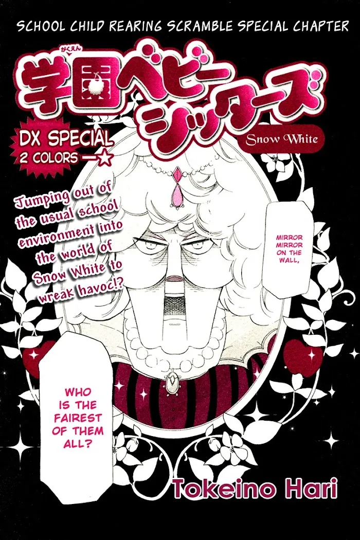 Gakuen Babysitters - Chapter 32.2 Page 1
