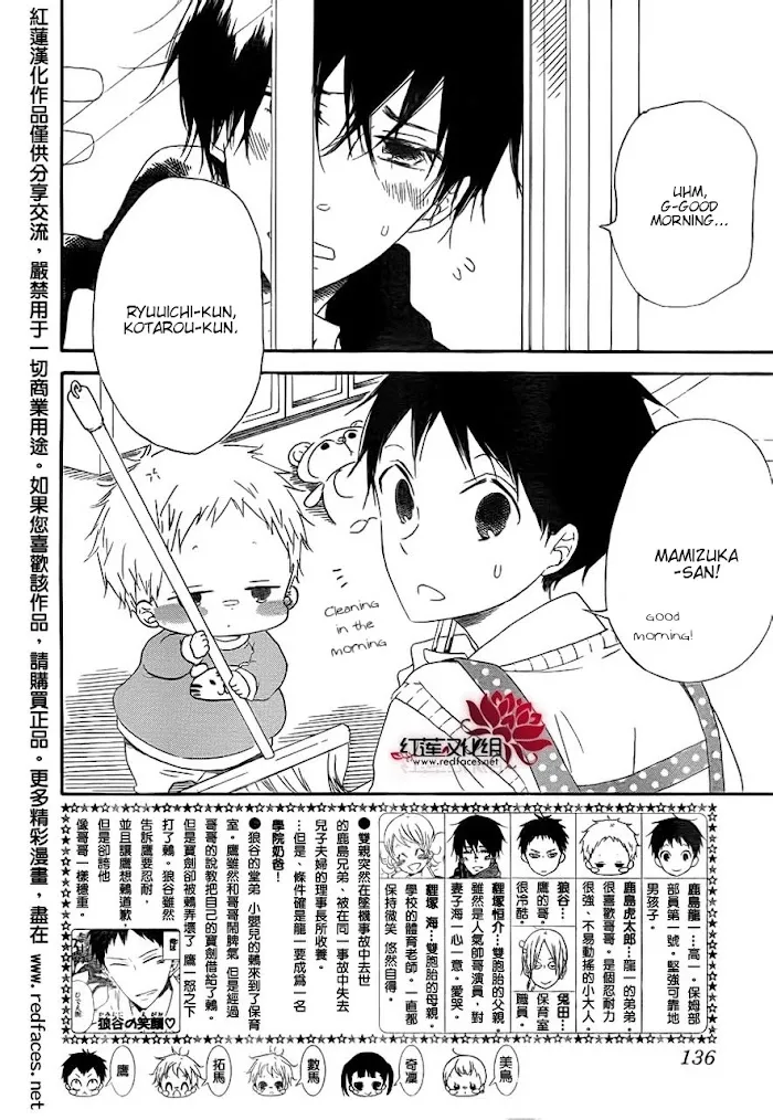 Gakuen Babysitters - Chapter 32 Page 2