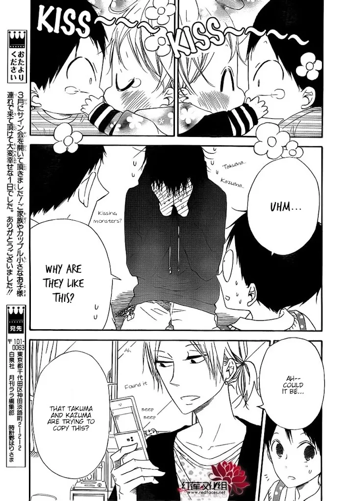 Gakuen Babysitters - Chapter 32 Page 7