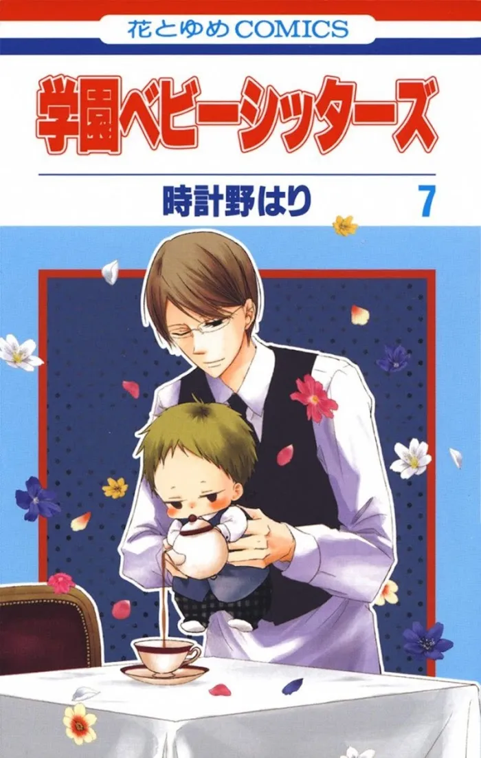 Gakuen Babysitters - Chapter 33 Page 1