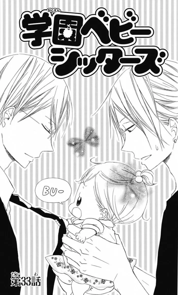 Gakuen Babysitters - Chapter 33 Page 5
