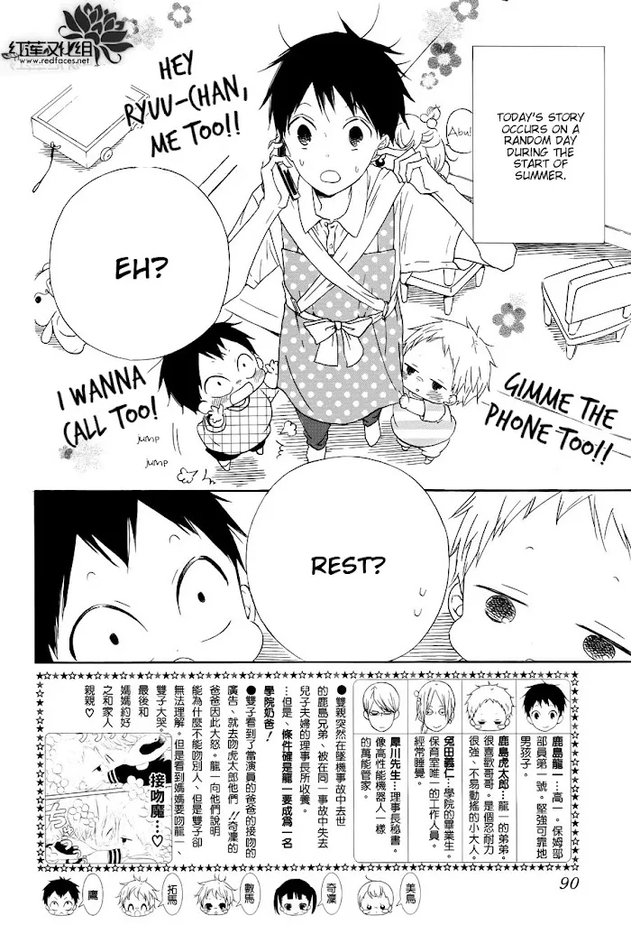 Gakuen Babysitters - Chapter 33 Page 7